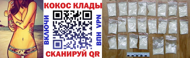 Кокаин VHQ  MEGA зеркало  Апрелевка 