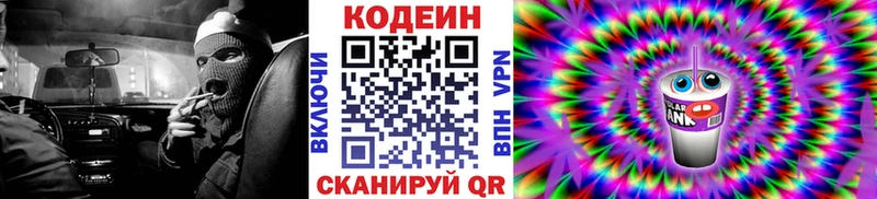 Codein Purple Drank  наркошоп  Апрелевка 