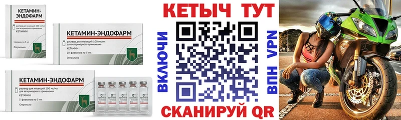 КЕТАМИН ketamine Апрелевка