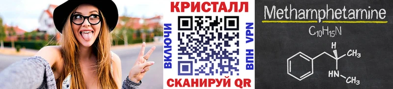 МЕТАМФЕТАМИН Methamphetamine  Апрелевка 